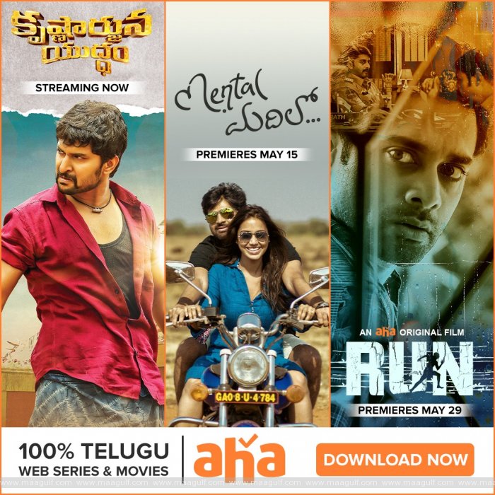 రెండు బ్లాక్‌బ‌స్ట‌ర్ మూవీస్‌, ఒక వెబ్ ఫిల్మ్ ను విడుద‌ల చేస్తున్న ఆహా